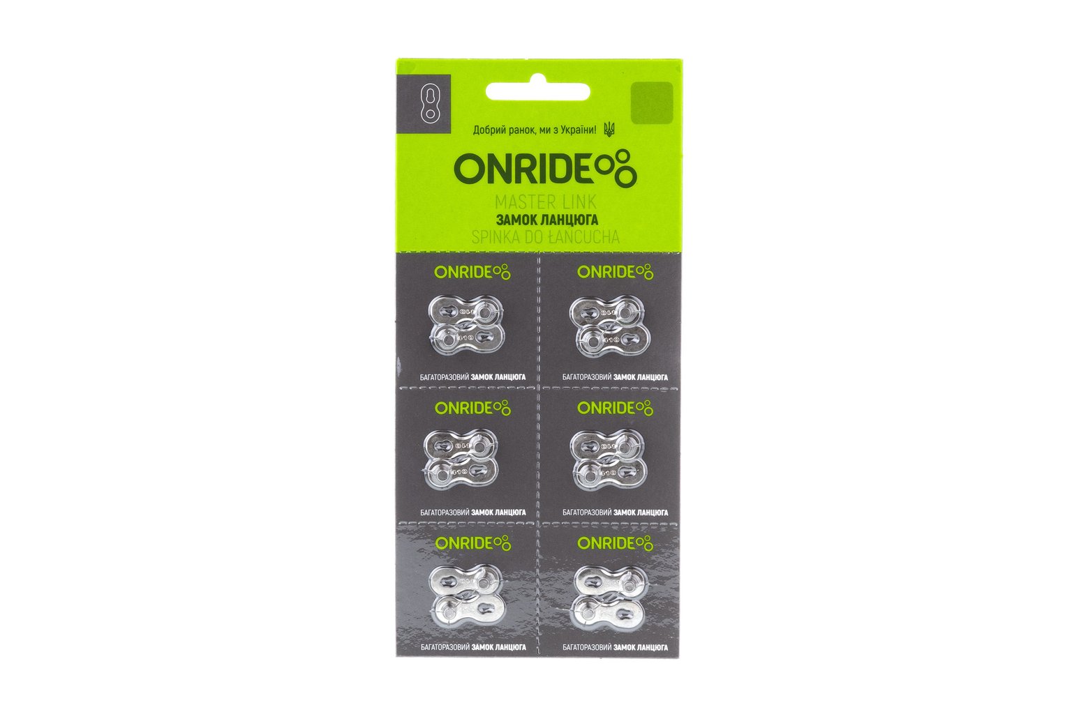 Замок ланцюга ONRIDE QRS Singl, 1 швидкість